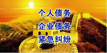 罗湖要账公司